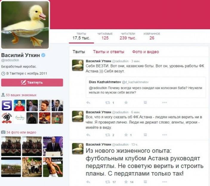 Скриншот аккаунта Василия Уткина в Twitter