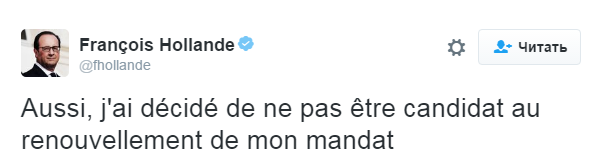 Олланд сообщил о своём решении не участвовать в президентских выборах