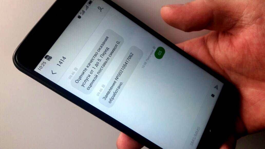 SMS-уведомления облегчат жизнь казахстанцам, уверены в ЦОНах 