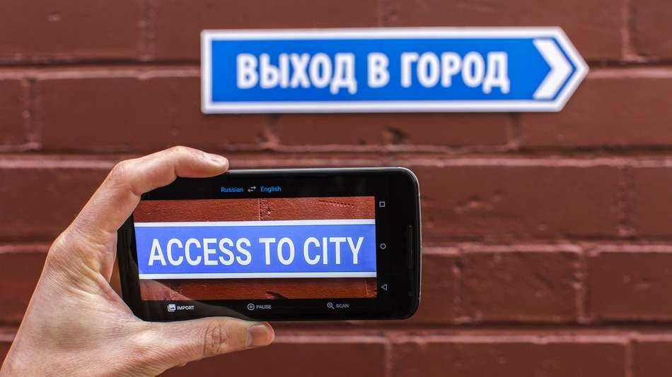 Google Translate қосымшасының бұл функциясы осыдан екі жыл бұрын қосылды