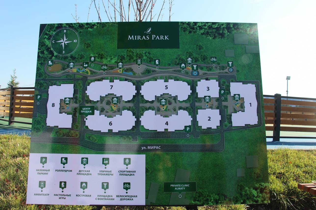 В Miras Park найдётся резиденция на любой вкус