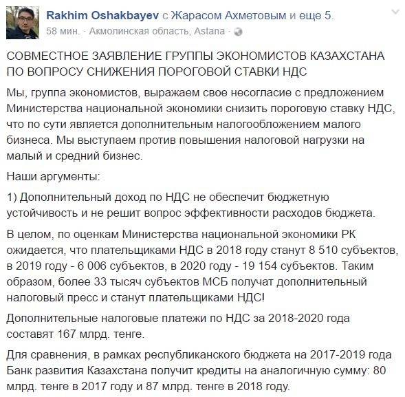 Экономисты пытаются снизить давление на средний и малый бизнес