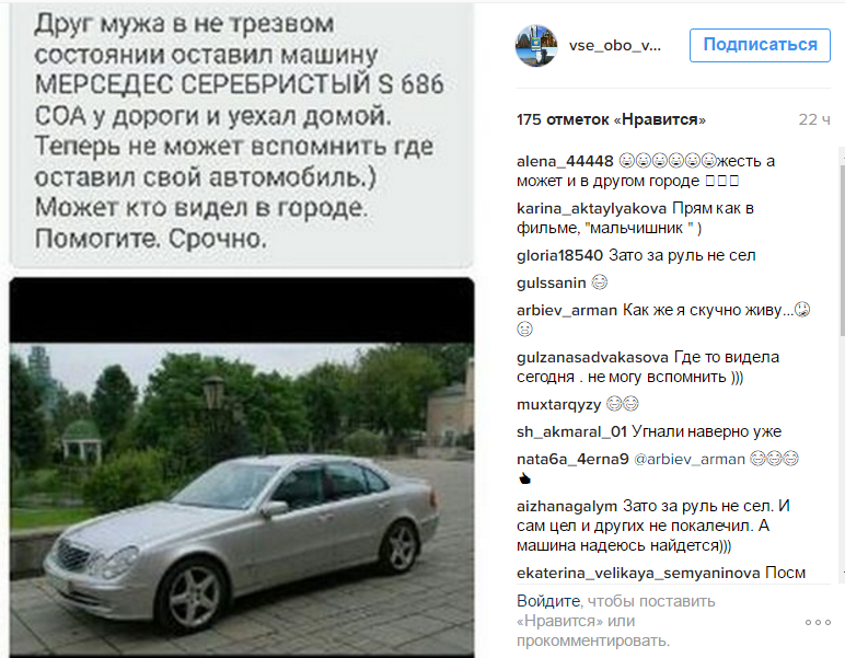 скриншот страницы Instagram