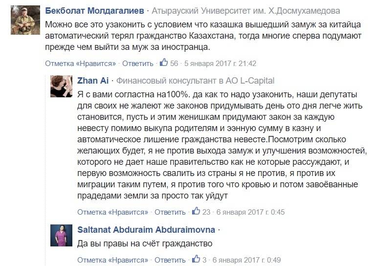 Девушек предлагают лишать гражданства