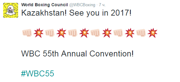 WBC объявил о проведении 55-й конвенции в Казахстане