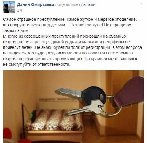 Пост в Фейсбуке, написанный предположительно ботом