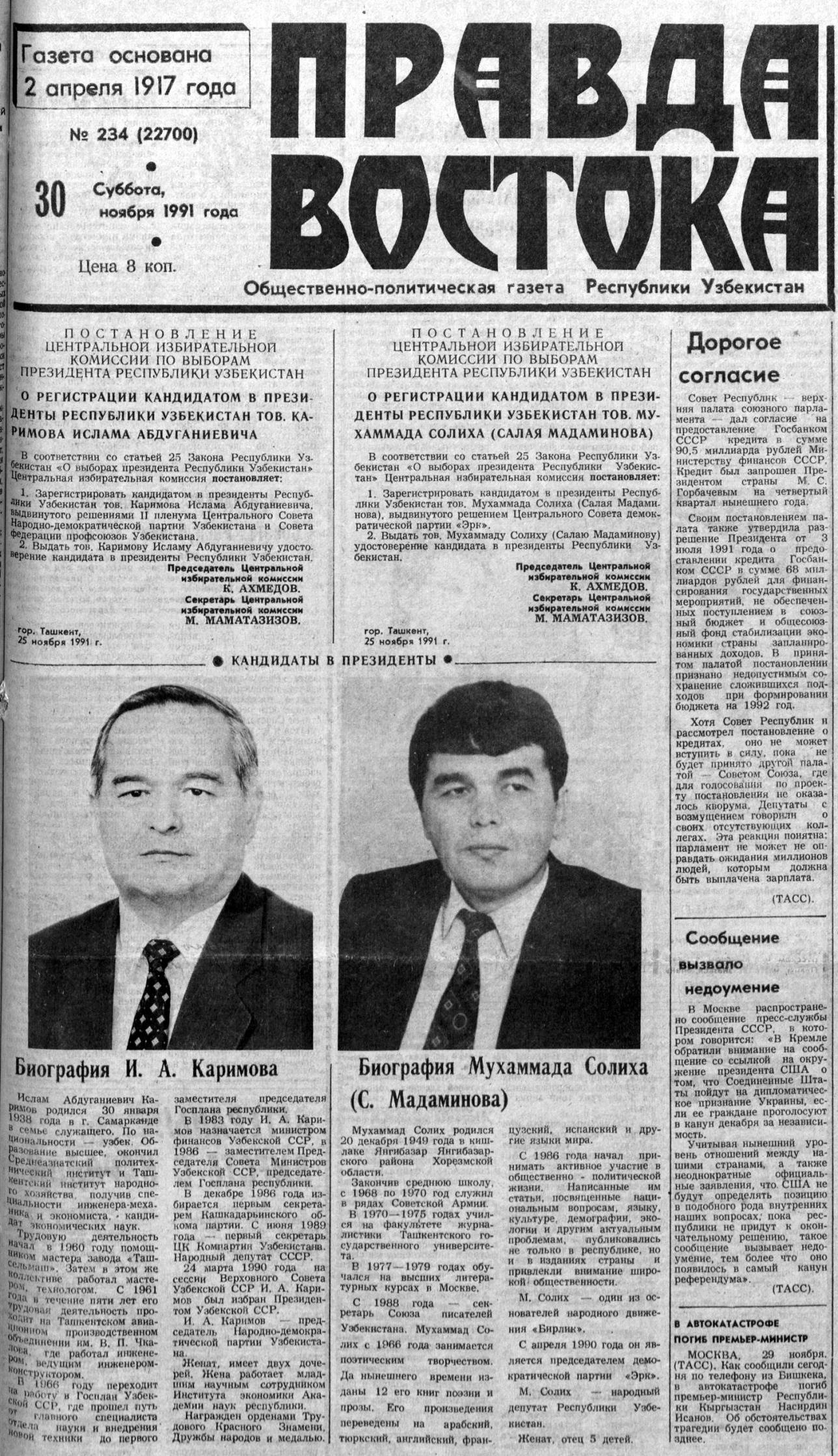 Кандидаты в президенты Узбекистана, предвыборная кампания 1991 года