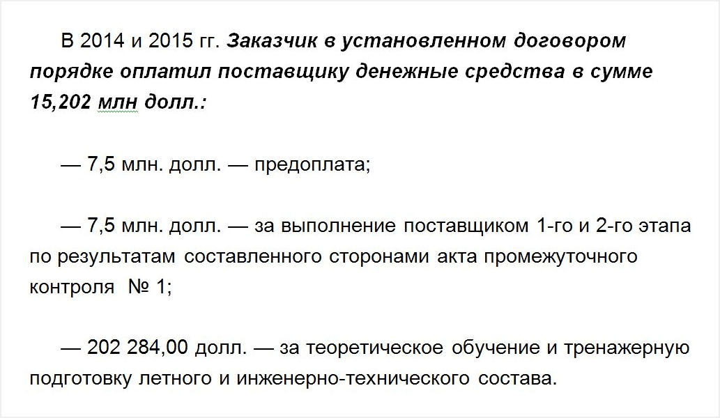 Предоплату в 15 млн долларов выплатил Казахстан за украинский самолёт