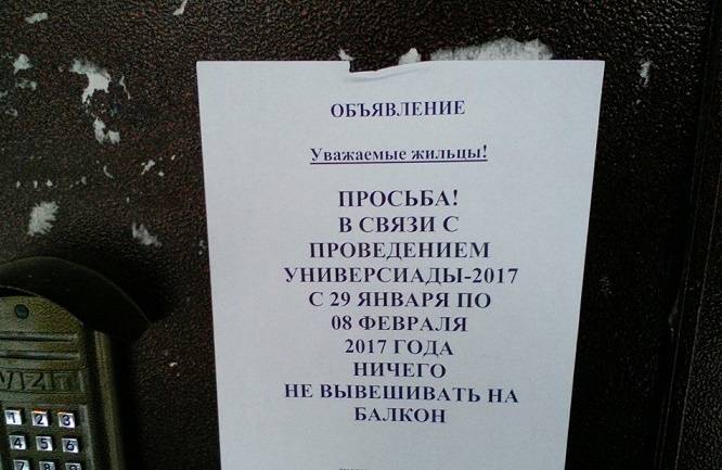 Объявление от коммунальщиков