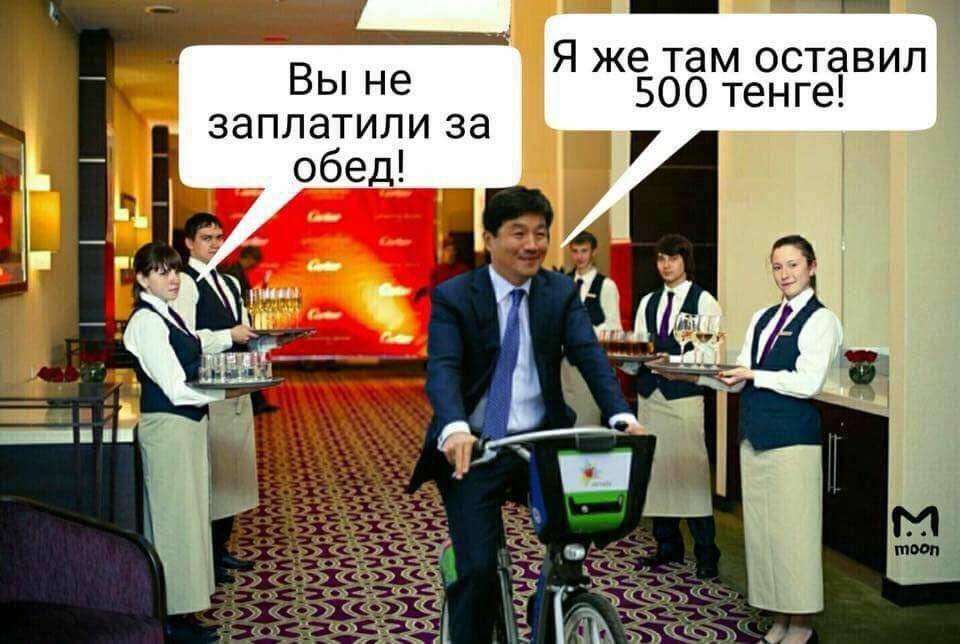 Заявление Байбека про обед за 500 тенге стало поводом для множество мемов