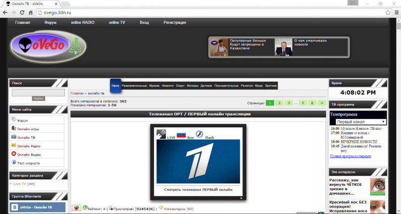 скриншот сайта ovego.3dn.ru