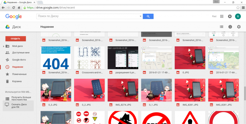 Скриншот веб-интерфейса Google диск