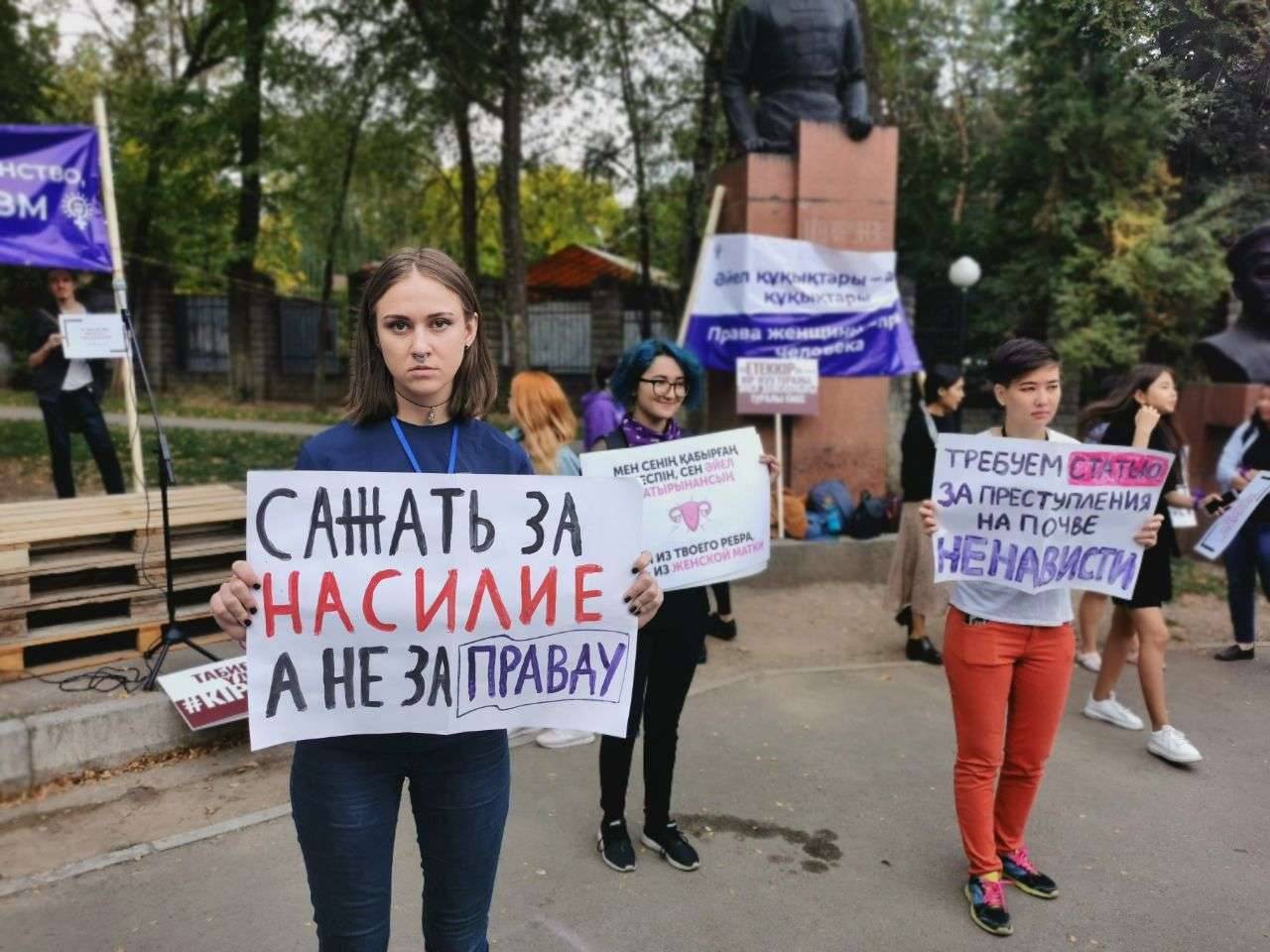 Митинг против сексуального и бытового насилия в Алматы