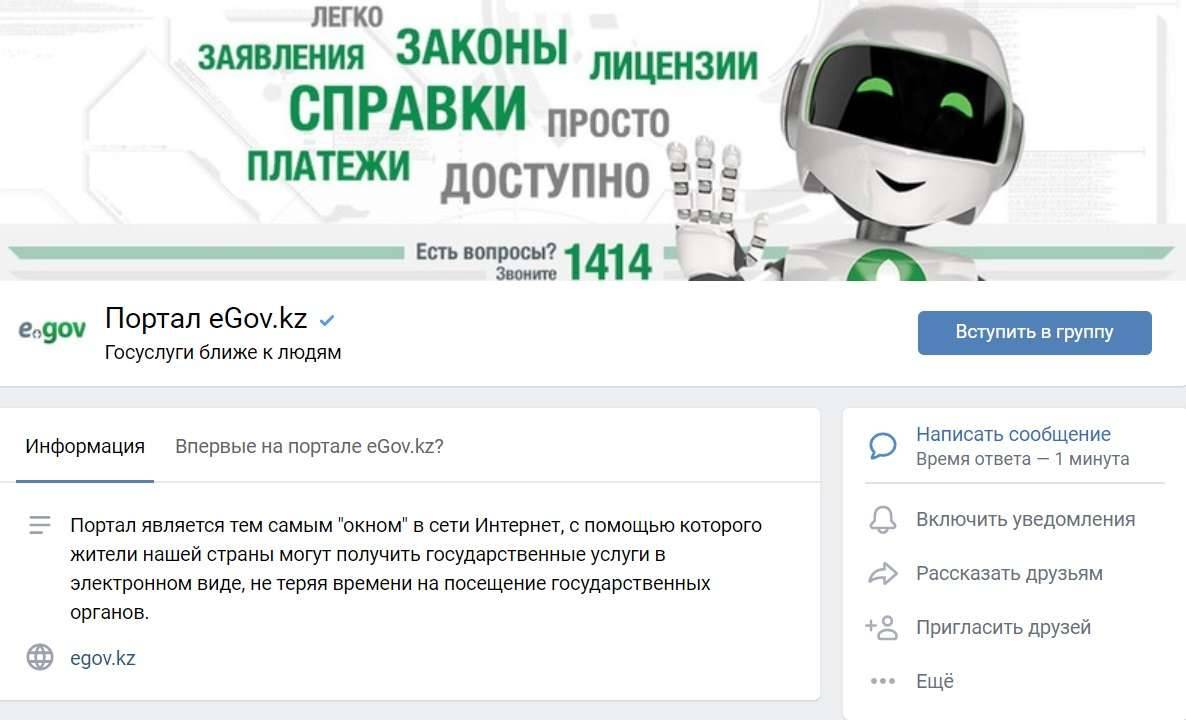 Скриншот с сайта Vk.com