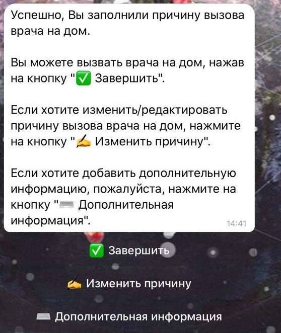 Скриншот с Telegram